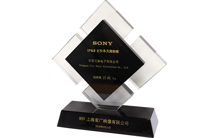 SONY 2018年貢獻(xiàn)獎